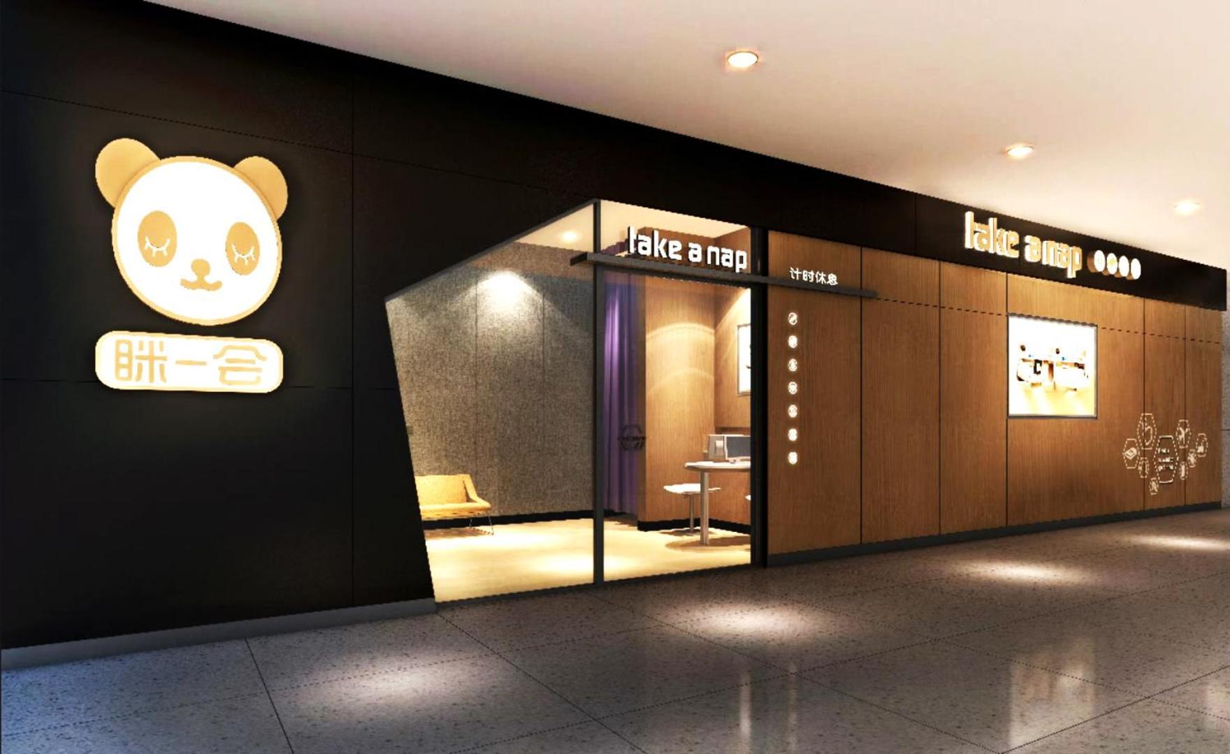 Take A Nap Hotel 청두 외부 사진